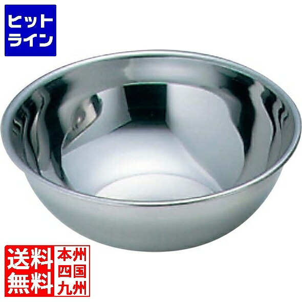 【お買い物マラソン】7/26 AM1:59まで SUS 77 18-0 ミキシングボール 60cm 030004015｜ヒットライン