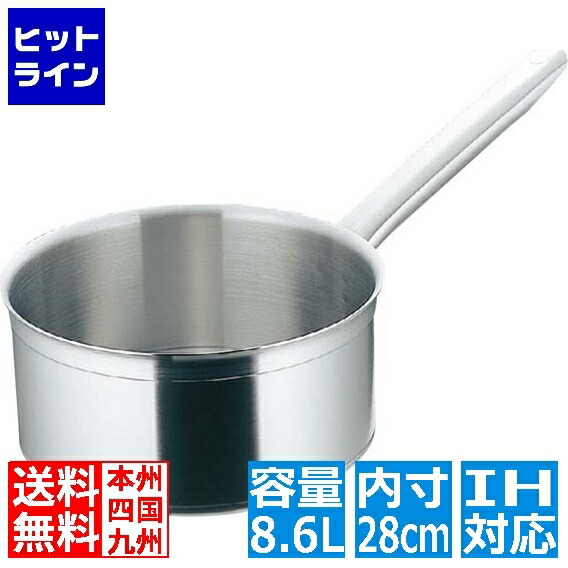 【お買い物マラソン】4/10 AM1:59まで マトファー/ブウジャ ソースパン(蓋無)6810 28cm 電磁 ※IH対応(100V/200V)