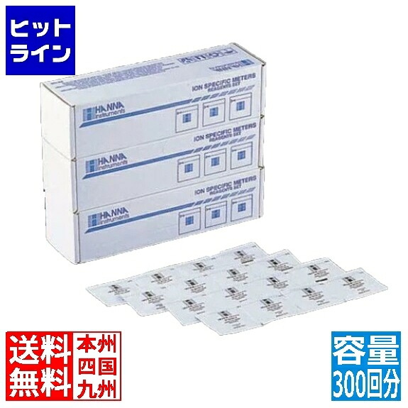 【お買い物マラソン】7/26 AM1:59まで ハンナインスツルメンツ・ジャパン ハンナ DPD粉末 全塩素用試薬 (300回分) HI93711/03 BZV0701｜ヒットライン