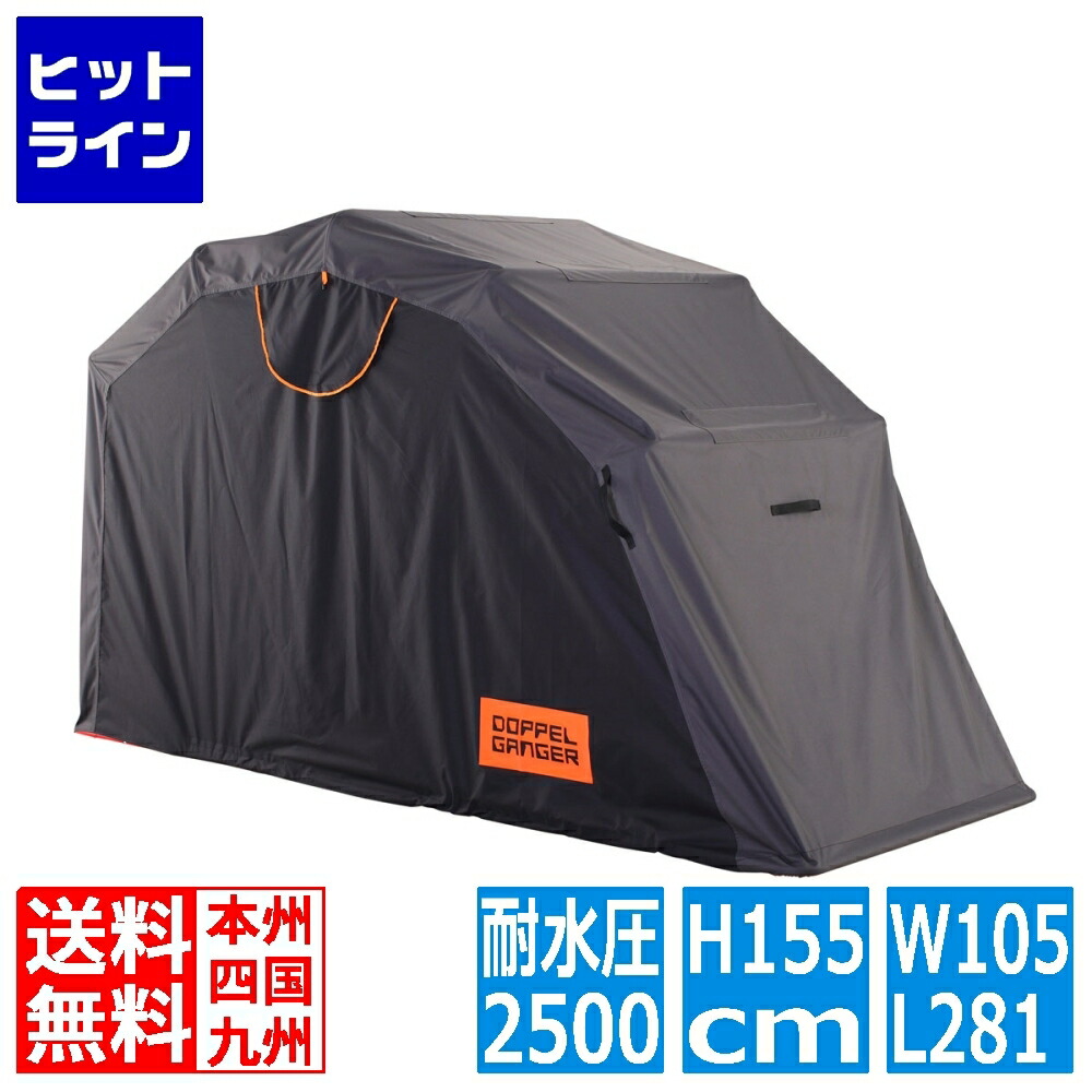 【百貨店SALE】06/11 AM1:59まで 自動二輪車保護施設3 自動二輪車 車宿り ドッペルギャンガー doppelganger