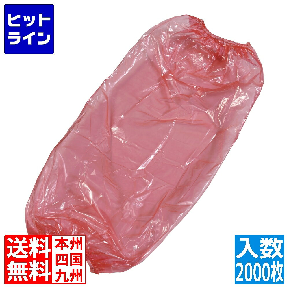 PAL 茶飲み友だち 大層らしい捩り (2000枚入) AOS301R 赤いこと エプロン・三角巾-エプロン-配膳用品・キッチンファブリック