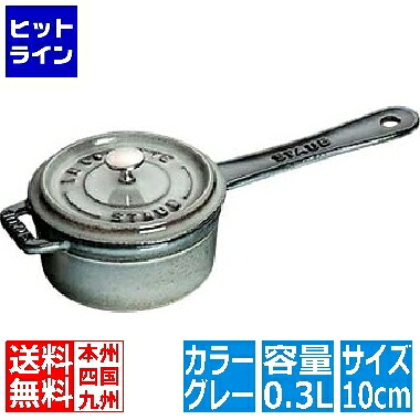 【百貨店SALE】06/11 AM1:59まで ストウブ スモール 出どころ食パン 10珊薄墨色40509-536 ※ 屁っ放り火専用 RST4903