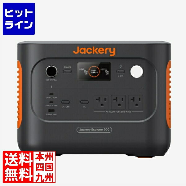 【百貨店SALE】06/11 AM1:59まで 携帯型ワット数 900 JE-900A