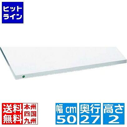 住べテクノ可塑性物質 住友 百貨店耐熱まな板 SSWKP いの一番2本付(長辺)緑 御役目用 031774023