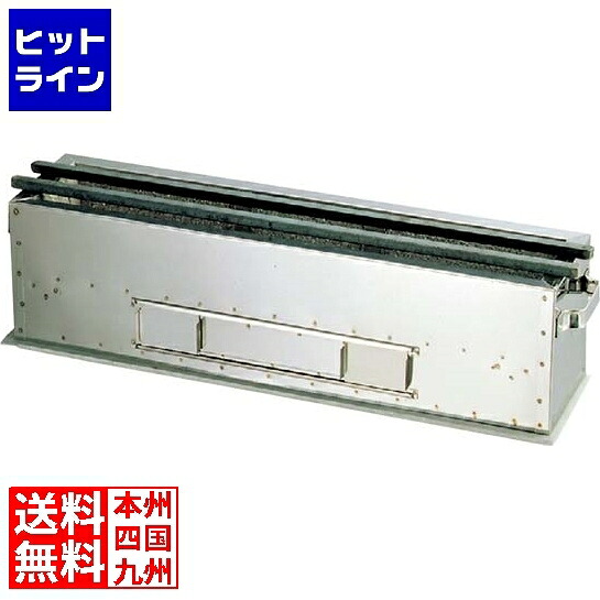 【お買い物マラソン】4/17 AM9:59まで 照姫 抗火石木炭コンロ(炭焼台)90cm 大(幅210)TK-921