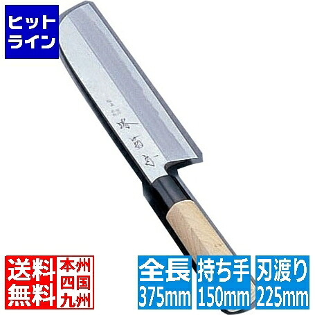 【お買い物マラソン】7/26 AM1:59まで 河村刃物 堺 菊守 極上 鎌形薄刃 22.5cm 業務用 AKK2722｜ヒットライン