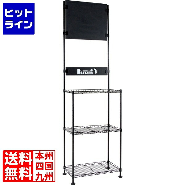 ブリッツァー ダーツスタンド ブラック (13.2/15.5インチ対応) 高さ202cm BSD21-BK | ダーツ ダーツボード スタンド スチールラック