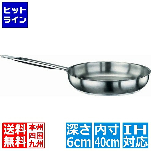 パデルノ 18-10フライパン 1014-40 ※ IH相応う IH (100V/200V)と屁っ放り火相応う AHLR240