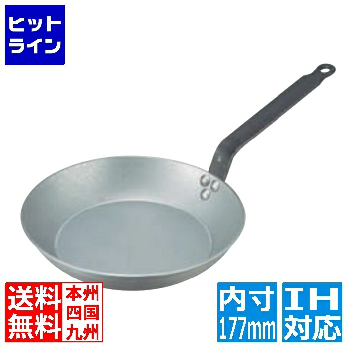 要エントリ【04/20 24時間限定当選確率2分の1！1等最大100%ポイントバック】　 デバイヤー 鉄フライパン 5110 18cm ※ IH対応 IH (100V/200V)とガス火対応 業務用 AHL18018