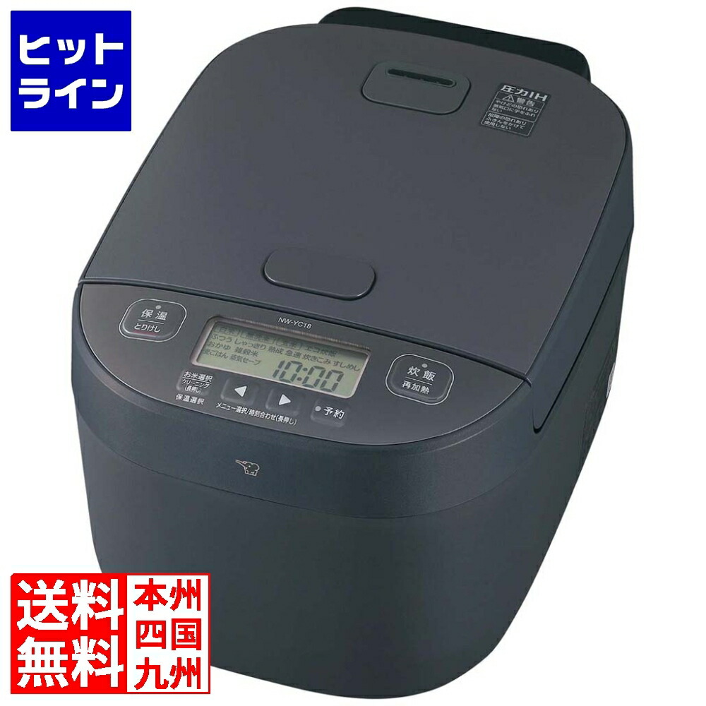 象印マホービン 象印 IH圧力炊飯ジャー 極め炊き NW-YC18(BZ) 5487085