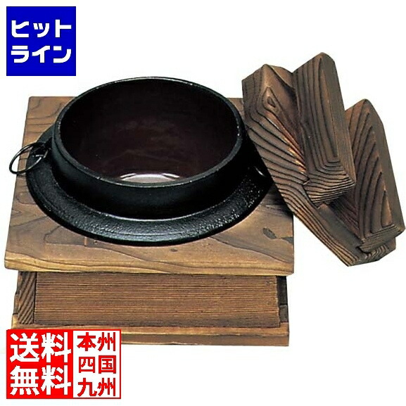 東伸売りわたす 五進 鉄 1人用 釜めし仕掛ける
