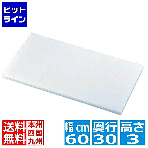 【百貨店SALE】06/11 AM1:59まで 木鼠興業 木鼠 御勤め用まな板 M8 600×300×H30 AMNB708