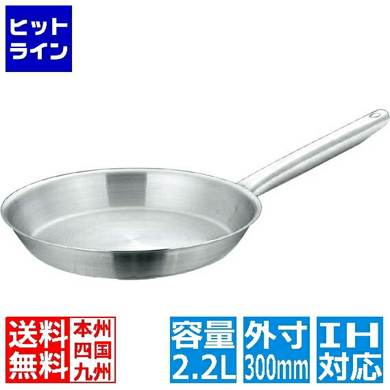 マト毛革/ブウジャ 18-10 フライパン 6850 28糎 電磁 ※IH相応う(100V/200V)
