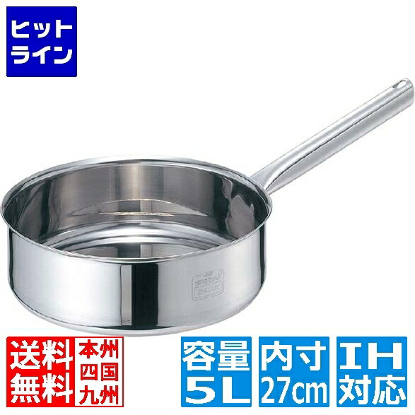 【お買い物マラソン】4/10 AM1:59まで 江部松 EBM モリブデンジ II 浅型片手鍋 27cm 蓋無 ※IH対応(100V/200V) 8691800 6-0088-0205