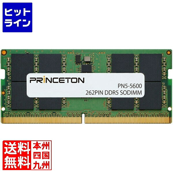 要エントリ【07/25 24時間限定当選確率2分の1！1等最大100%ポイントバック】　 プリンストン 8GB DDR5-5600 262PIN SODIMM PN5-5600-8G｜ヒットライン