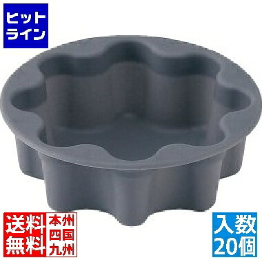 【お買い物マラソン】4/17 AM9:59まで テイケイジイ SI(シリコーン)トレー トリーノ型 (20個入) WES0501