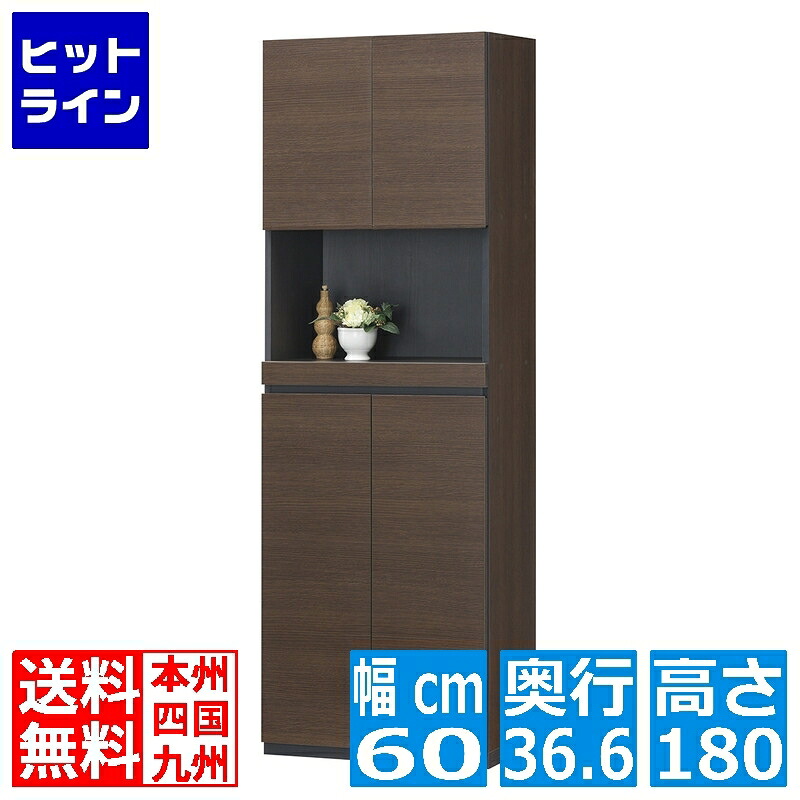 【お買い物マラソン】7/26 AM1:59まで 壁面シューズラック 白井産業 玄関 シューズボックス 下駄箱 扉付き 約幅60cm 奥行37cm 高さ180cm ダークブラウン ポルターレエントランス PRE-1860CDDK｜ヒットライン 31,800円