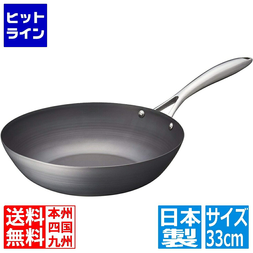【百貨店SALE】06/11 AM1:59まで ビタクラフト 百貨店鉄 ウォックパン 33珊| 鉄 100V 200V IH IH相応う 窒化加工 窒化4層工業 定め事品 錆びにくい さびにくい 錆びずらい さびずらい 鉄フライパン