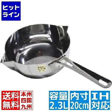 玉虎堂製作所 マルタマ ( MARUTAMA ) MA共柄 デンジ 両カラス口パン 20cm ※ IH対応 IH (100V/200V)とガス火対応 AKL1803