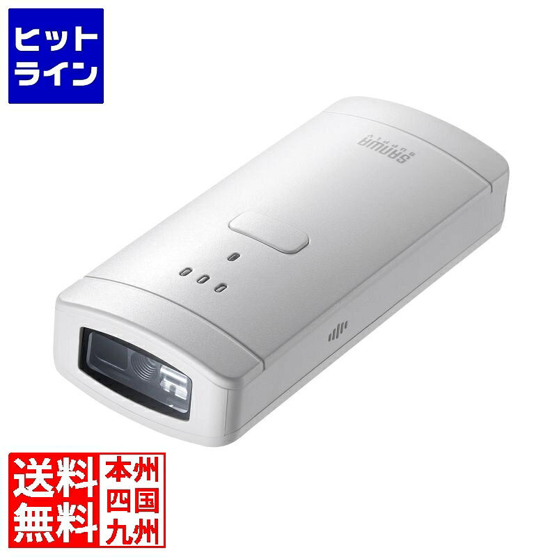 サンワサプライ Bluetooth対応2次元バーコードリーダー(抗菌) BCR-BT2D3W 18,719円