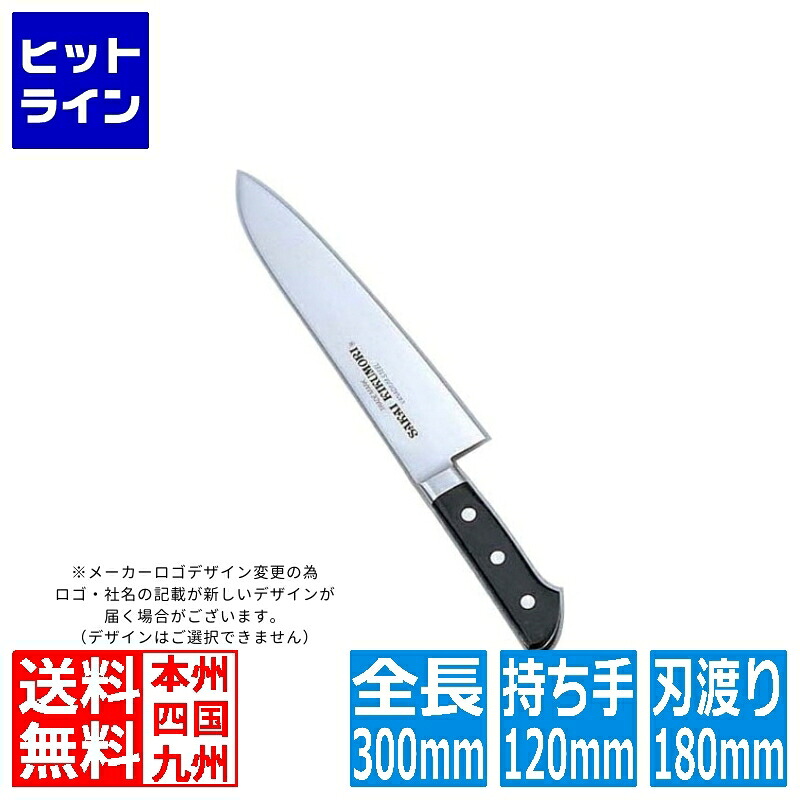 【お買い物マラソン】7/26 AM1:59まで 河村刃物 堺菊守SKKバナジウム鋼 牛刀 18cm 業務用 AKK6001|ヒットライン