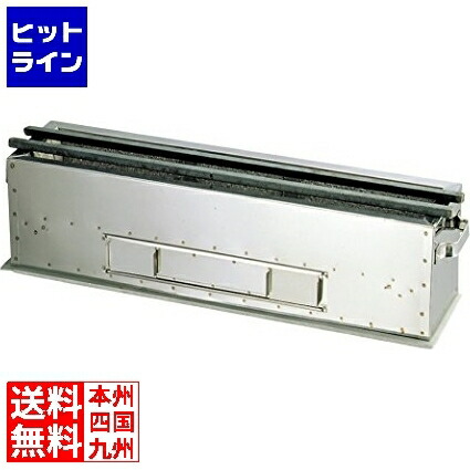 【百貨店SALE】06/11 AM1:59まで 照姫 抗火石枝炭コンロ(炭焼台)75糎 大(幅210)TK-721