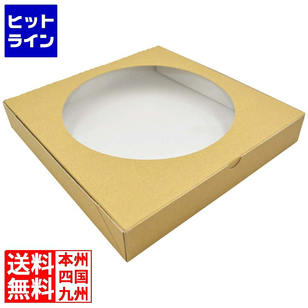 【お買い物マラソン】4/10 AM1:59まで パックスタイル クラフトピザBOX 窓付10インチ(25枚入)648504 1164431