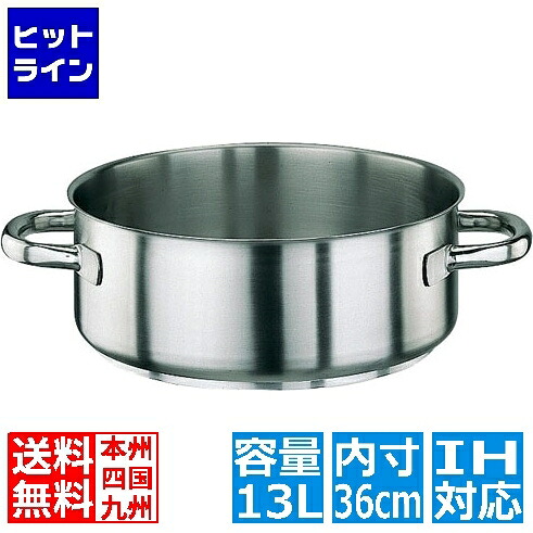 【お買い物マラソン】7/26 AM1:59まで パデルノ 18-10外輪鍋 (蓋無) 1009-36 ※ IH対応 IH (100V/200V)とガス火対応 ASTF336｜ヒットライン