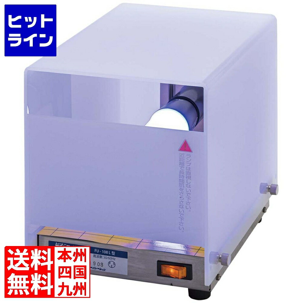 要エントリ【07/25 24時間限定当選確率2分の1!1等最大100%ポイントバック】 ピオニーコーポレーション ピオニー 捕虫器 アクリルカバータイプ FU-108 LA型 ホワイト 3334020|ヒットライン