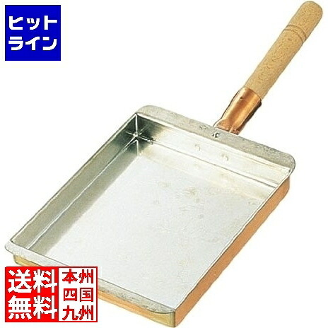 【百貨店SALE】06/11 AM1:59まで 江部松 SA銅 鳥の子焼 関西型 13.5珊 | 銅 タマゴヤキ 卵焼 鈴引っ張ること工業 鳥の子 0498400 6-0164-0403