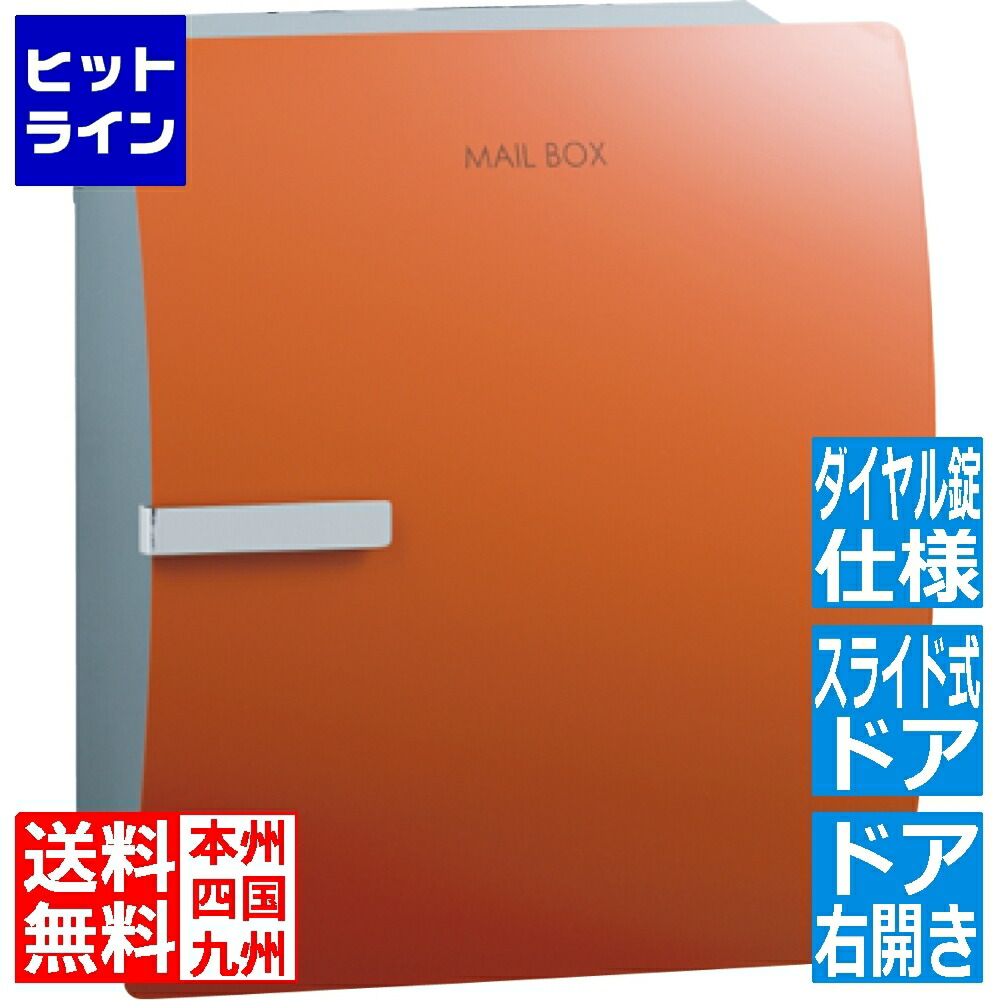 ユニソン イオス クリップ (ダイヤル錠仕様) 右開き テラコッタオレンジ 320722260