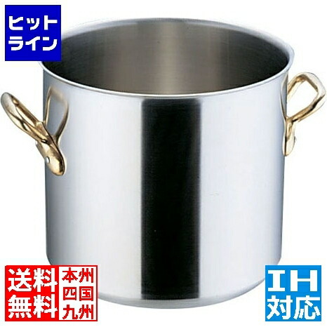【お買い物マラソン】4/17 AM9:59まで 本間製作所 SAスーパーデンジ 寸胴鍋(蓋無) 45cm 業務用 ※ IH対応 IH (100V/200V)とガス火対応 AZV21045