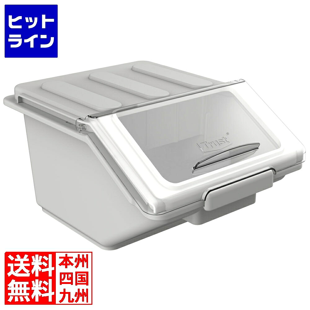 【お買い物マラソン】7/26 AM1:59まで トラスト シェルフタイプ食材コンテナ 8418 10L｜ヒットライン