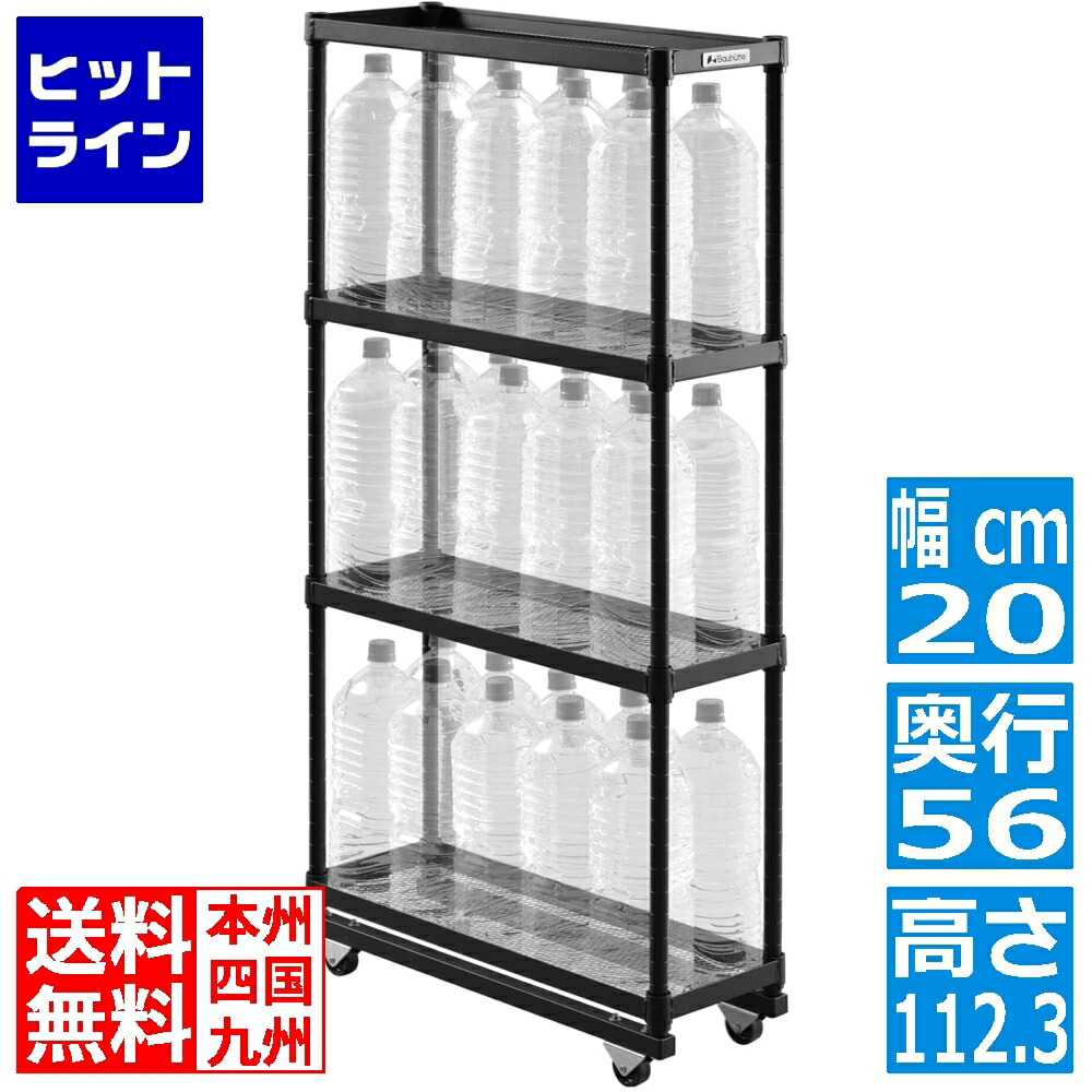 【お買い物マラソン】4/10 AM1:59まで バウヒュッテ スリムボトルラックラージ BHS-200-BK 13,984円