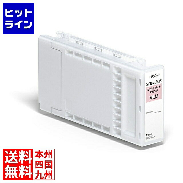 要エントリ【04/20 24時間限定当選確率2分の1！1等最大100%ポイントバック】　 エプソン SC18VLM35 インクカートリッジ(ビビッドライトマゼンタ/350ml) SC18VLM35