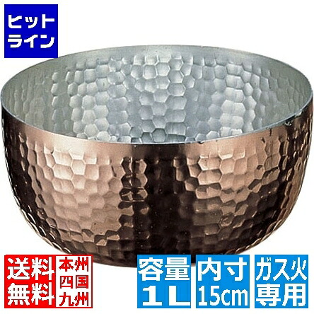 要エントリ【07/25 24時間限定当選確率2分の1！1等最大100%ポイントバック】　 丸新銅器 銅 矢床鍋 15cm ※ ガス火専用 AYT03015｜ヒットライン 7,993円