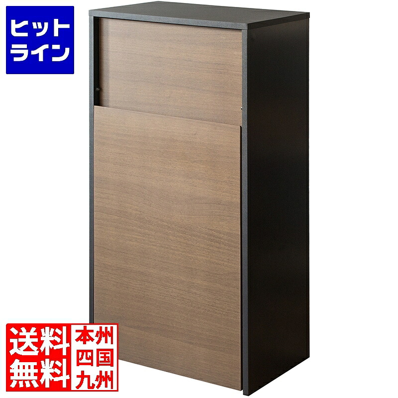 キャスターダストボックス プッシュ扉 45L 幅45 高さ90 木目柄 DB-F1100 ブラウン/ブラック 宮武製作所 | キャスター付き