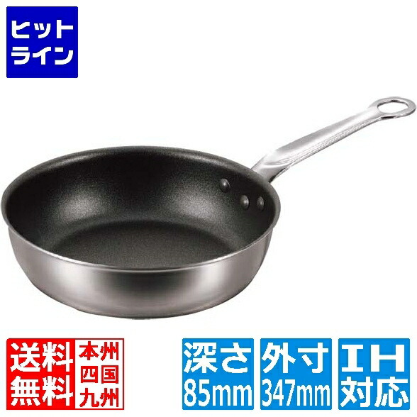 【お買い物マラソン】4/17 AM9:59まで 江部松 EBM ビストロ 二層クラッド いため鍋 33cm ※IH対応(100V/200V) 1926100 6-0175-0106
