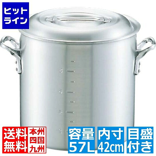 【お買い物マラソン】4/10 AM1:59まで 中尾アルミ製作所 アルミ キング 寸胴鍋(目盛付) 42cm 業務用