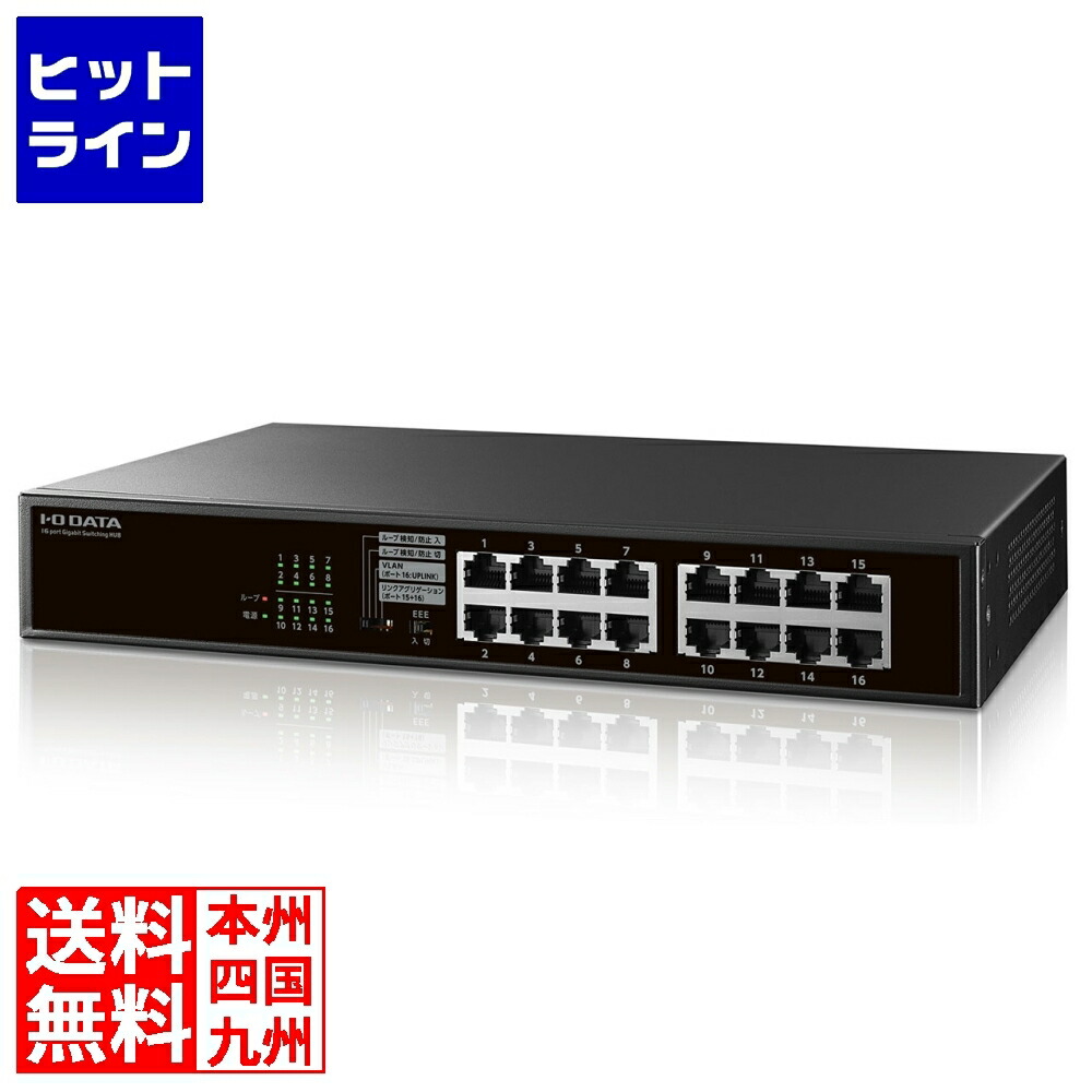 【お買い物マラソン】4/17 AM9:59まで アイ・オー・データ機器 L2ライトマネージスイッチングハブ 16ポート ETG-ESH16LM