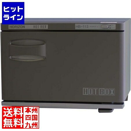 【お買い物マラソン】7/26 AM1:59まで ホリズォン ホットボックス HB-113FB EHT3901｜ヒットライン