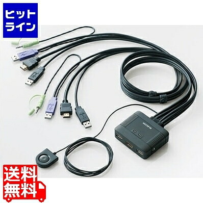 【百貨店SALE】06/11 AM1:59まで エレコム HDMI相応うマイコンうつり変わり器 KVM-HDHDU2