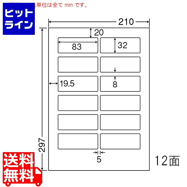 【お買い物マラソン】7/26 AM1:59まで ナナクリエイト エコ&セキュリティ分別処理可能再剥離ラベル 83mm×32mm A4版 210mm×297mm 500シート(100シート×5) CL57FH|ヒットライン
