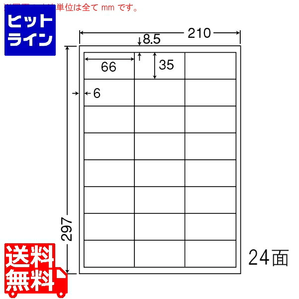 【百貨店SALE】06/11 AM1:59まで ナナクリエイト 色つやレーザ印刷人用耐水光輝紙付け紙 66mm×35粍 A4版 210mm×297粍 400腰掛け(80腰掛け×5) SCL45