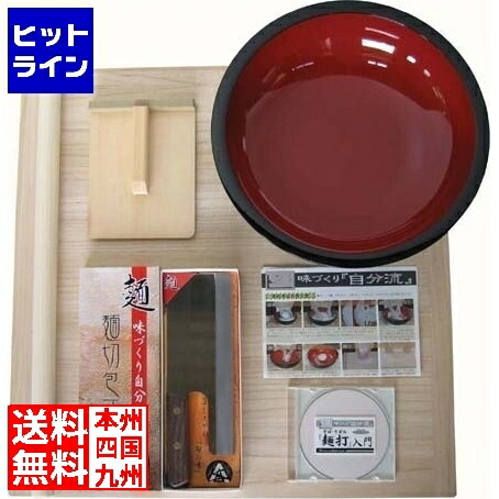 【お買い物マラソン】4/10 AM1:59まで 豊稔企販 普及型麺打ちセット A-1200 (実演DVD付) 業務用 AMV12