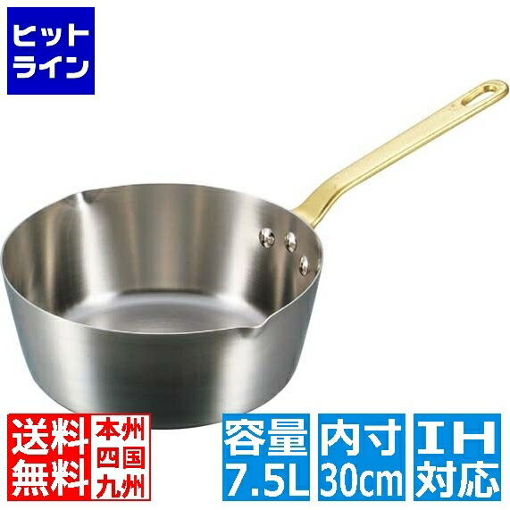 【お買い物マラソン】7/26 AM1:59まで 中尾アルミ製作所 キングデンジ 雪平鍋(目盛付) 30cm ※IH対応(100V/200V) 業務用|ヒットライン
