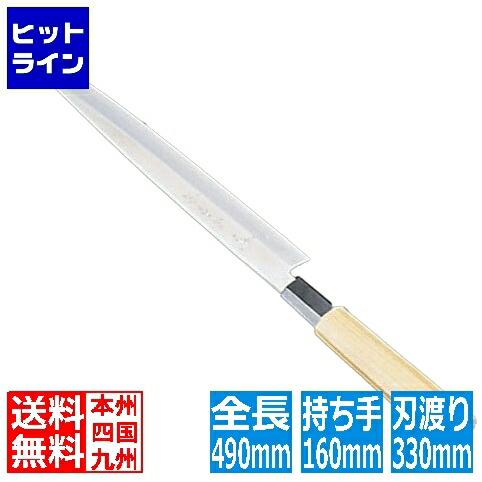 青木刃物製作所 堺孝行 シェフ和庖丁 銀三鋼 ふぐ引 33cm 業務用 ASE02016