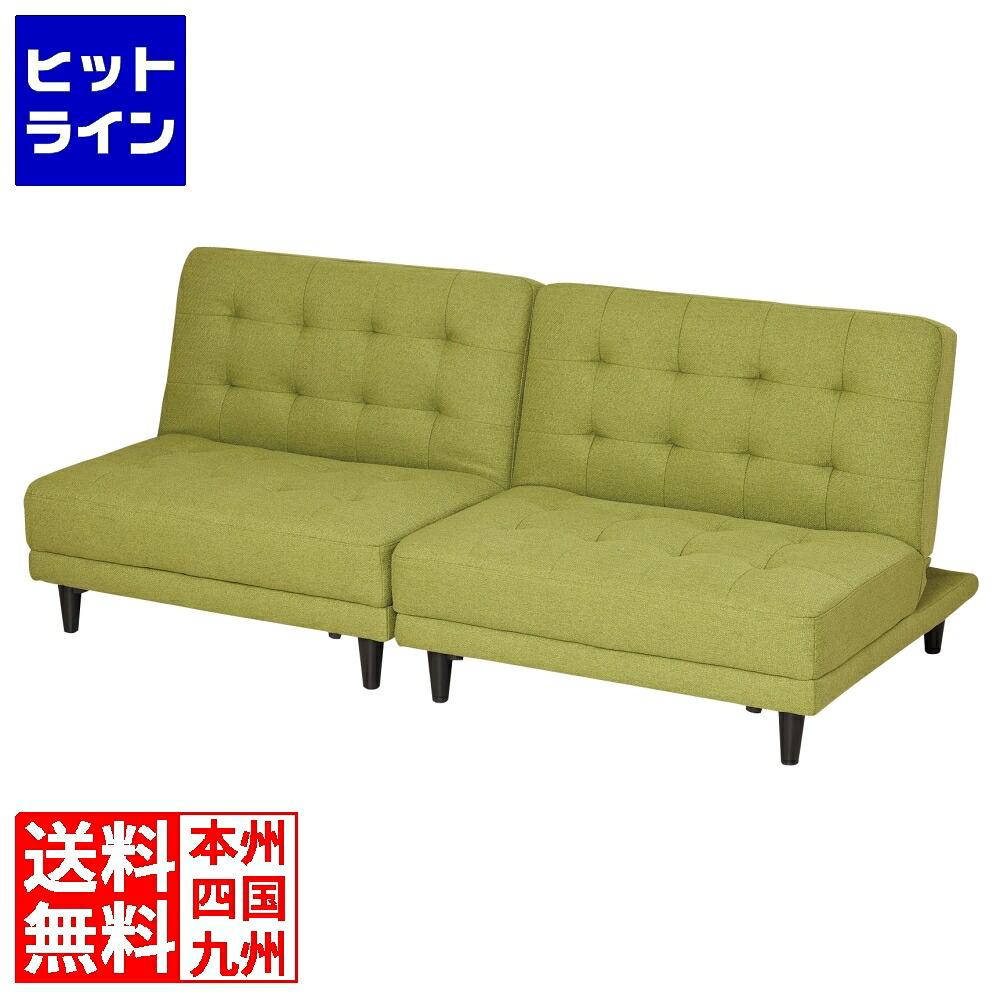 【お買い物マラソン】7/26 AM1:59まで クロシオ New離せるソファーベッド グリーンティー 44240|ヒットライン