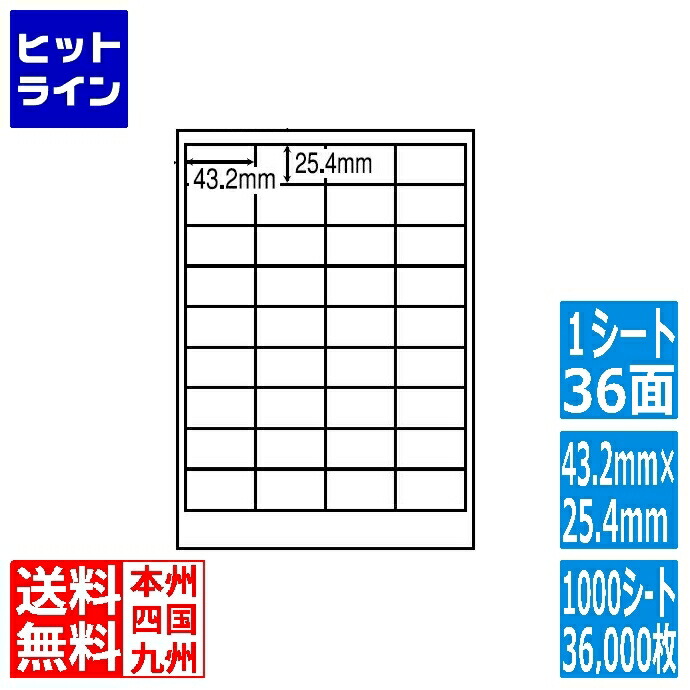 要エントリ【04/10 24時間限定当選確率2分の1！1等最大100%ポイントバック】　 ナナラベル ナナワード 43.2mm×25.4mm B5版 182mm×257mm 1000シート(100シート×10) LFW36A