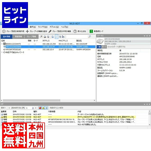 緩衝装置置き目 無線電話ローカルエリアネットワーク取り合わせ一心不乱保護することソフトウエア WLS-ADT